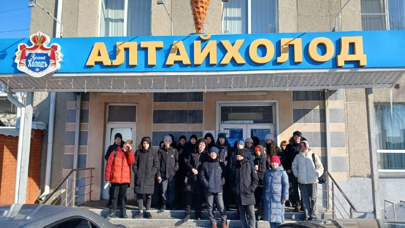 9тиклассники на экскурсии в  ООО &amp;quot;Алтайхолод&amp;quot;.