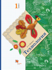 Технология