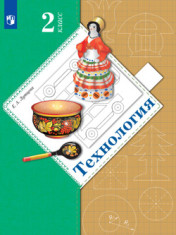 Технология