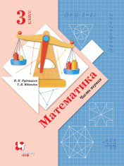 Математика