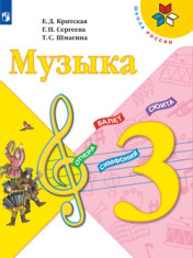 Музыка