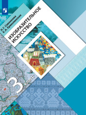 Изобразительное искусство