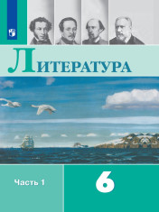 Литература