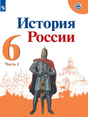 История России