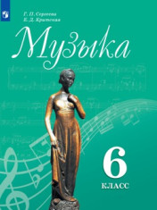 Музыка