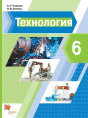 Технология